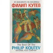 Дай Си, Въсе, Ръчицата